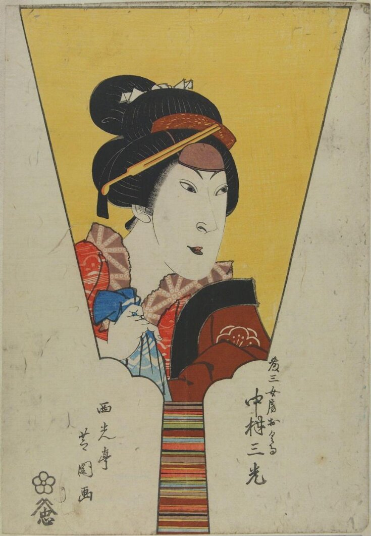 Nakamura Sankô I (Matsue II, Tomijûrô II) as Tôza's wife Okuru top image