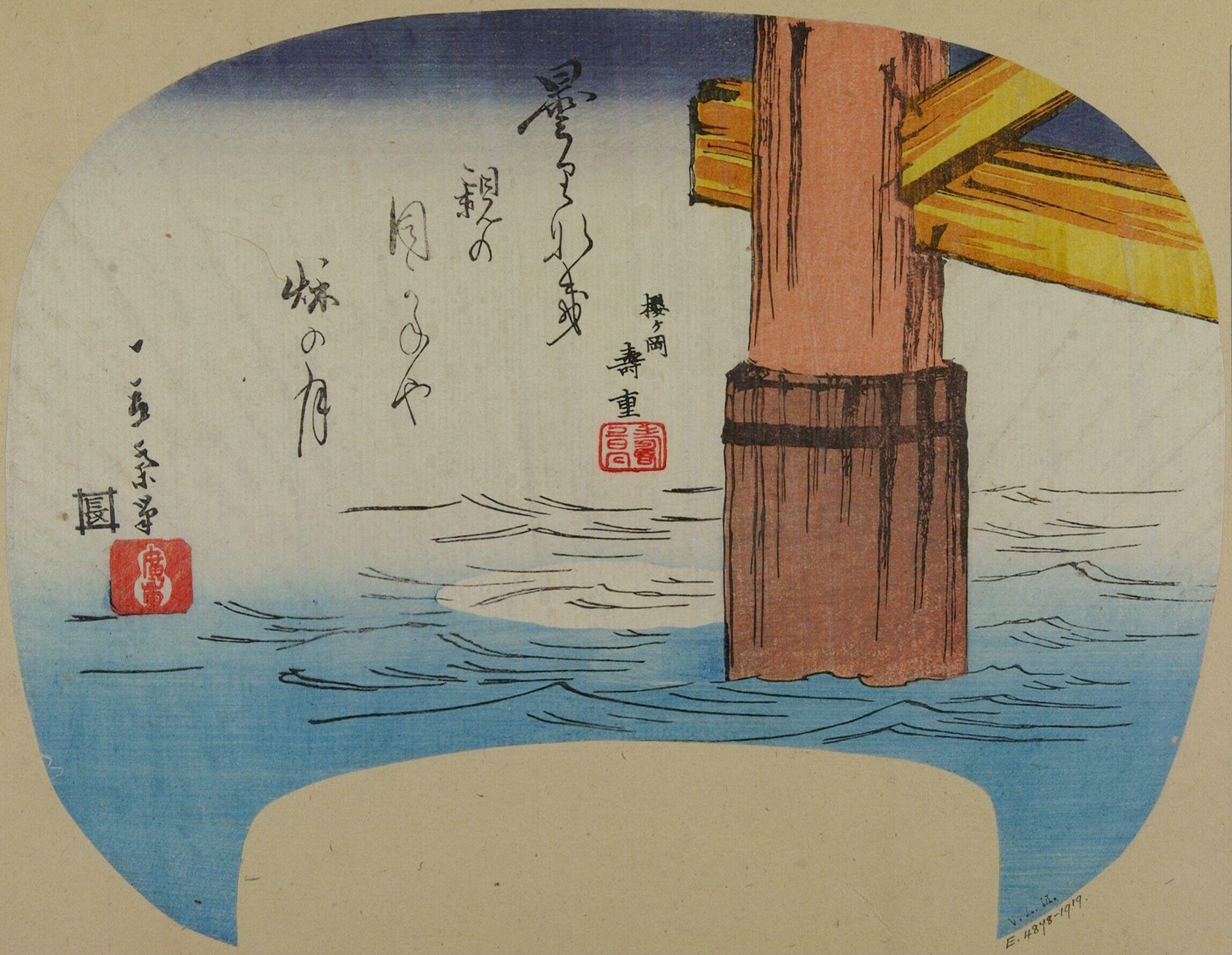 The Moon Reflected on the Water by the Pier of a Bridge by Utagawa Hiroshige — Japanese Print, ca. 1845-1850