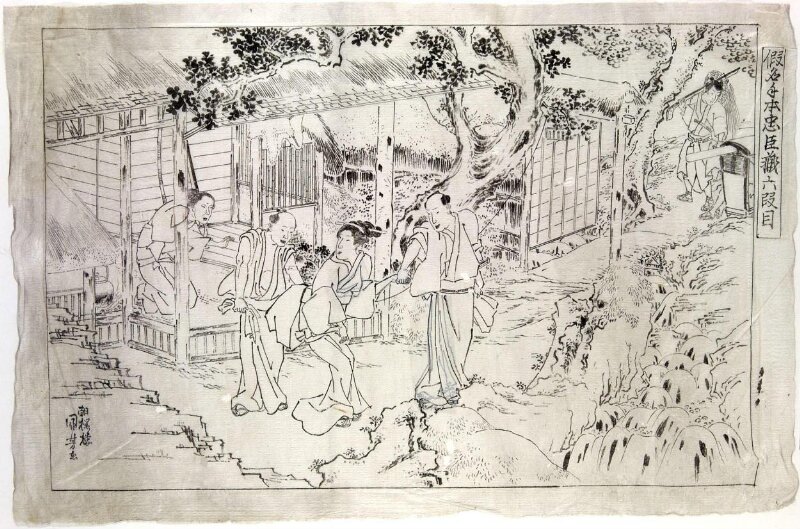 Treasury of the Forty-seven Loyal Retainers