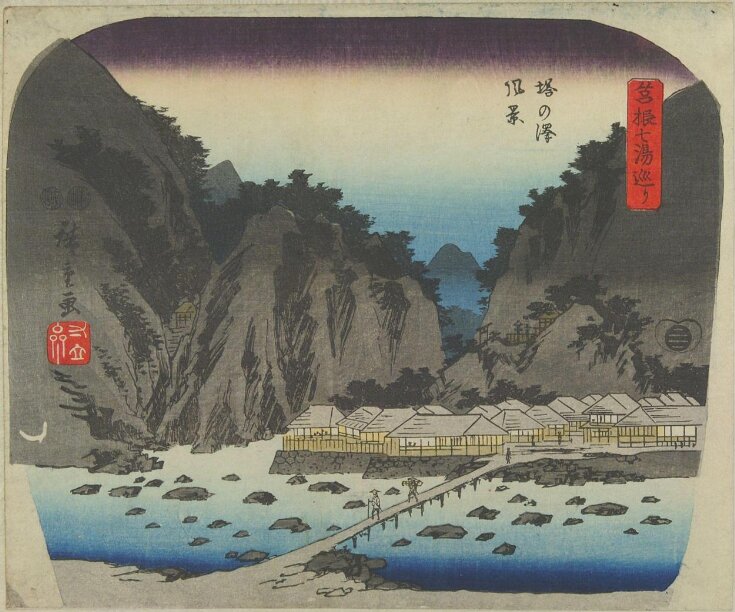 View of Tonosawa top image