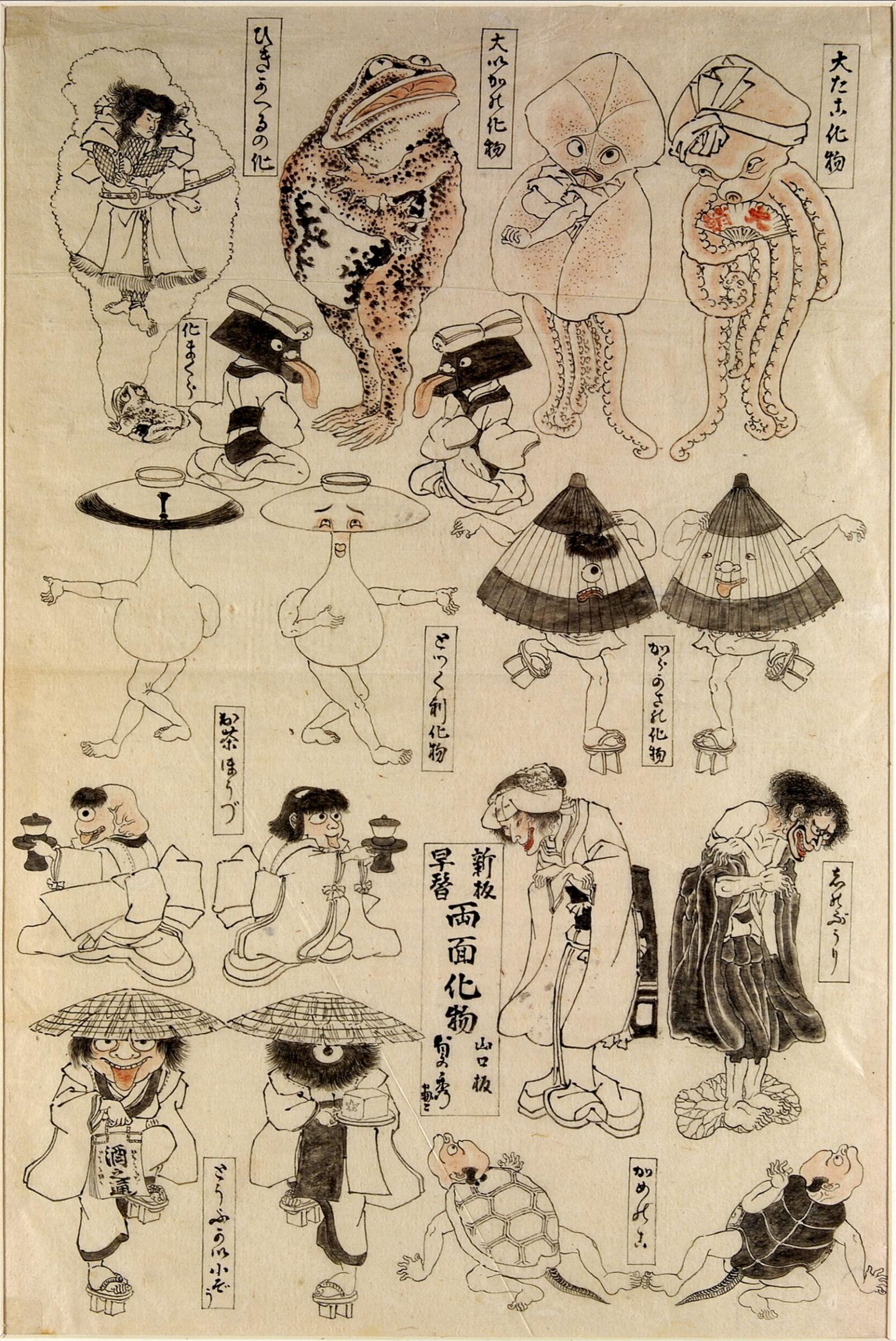 The Giant Octopus and Others, Utagawa Sadahide, 1830-1844