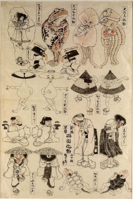 The Giant Octopus and Others