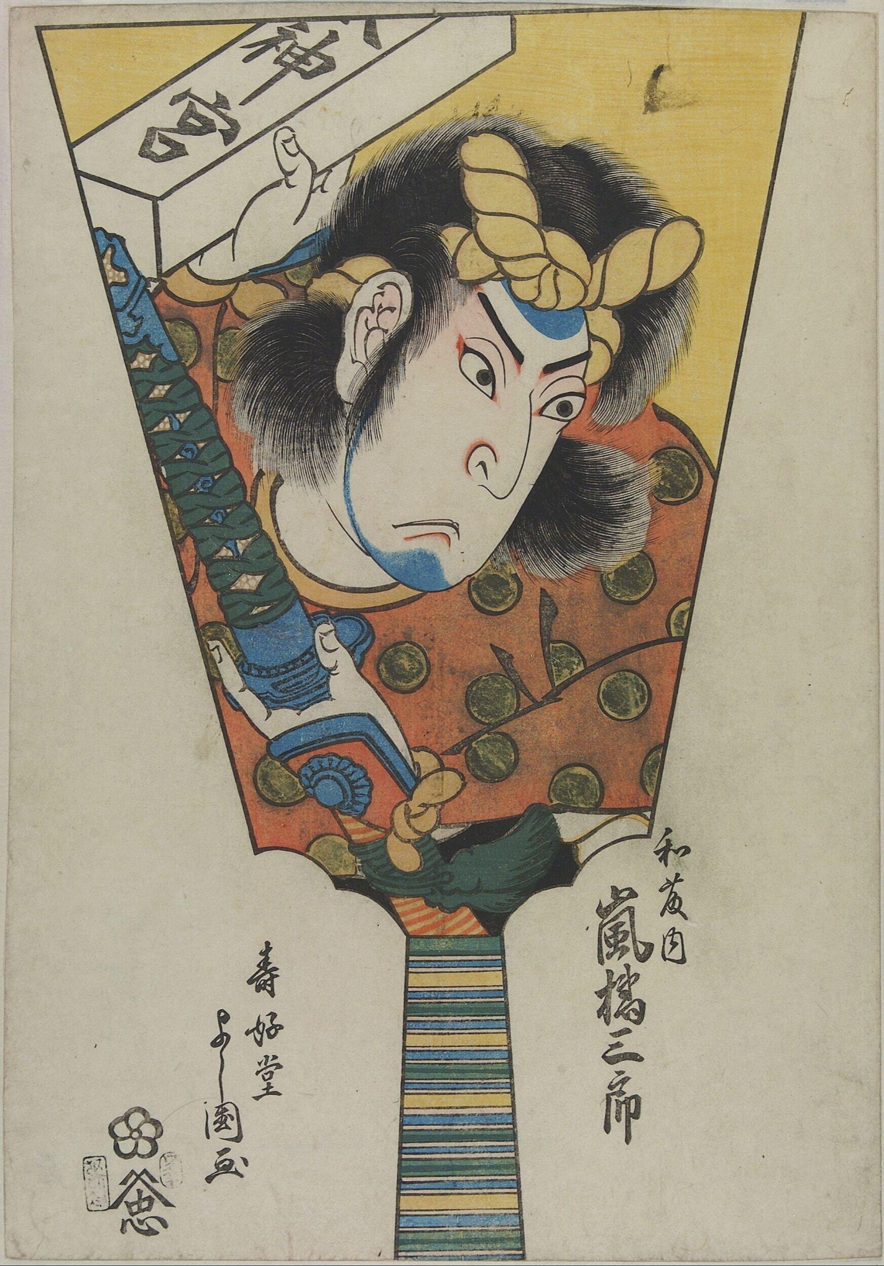 Utagawa Yoshikuni, Japanese print artist