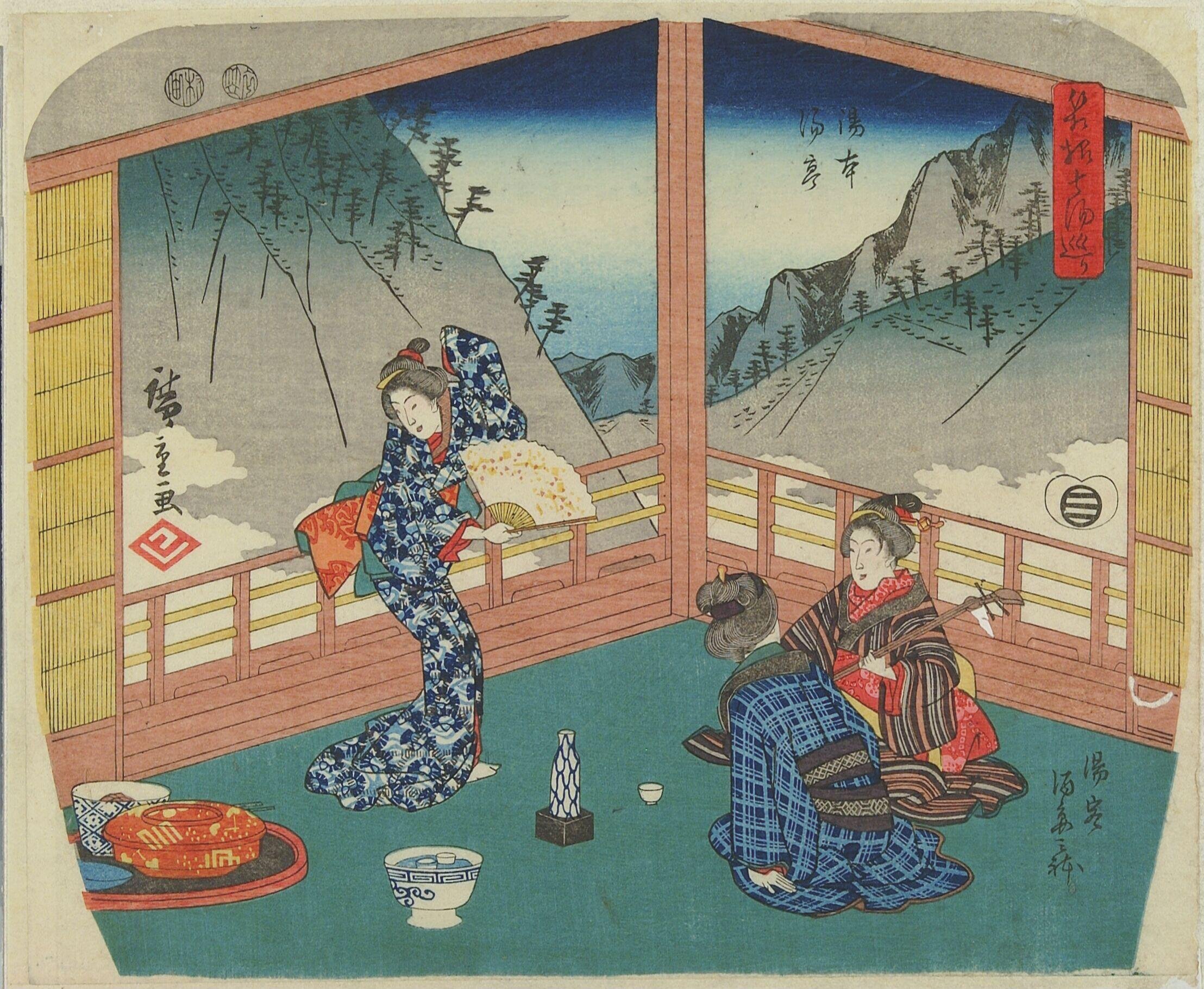 A Hot Spring Inn at Yumoto by Utagawa Hiroshige