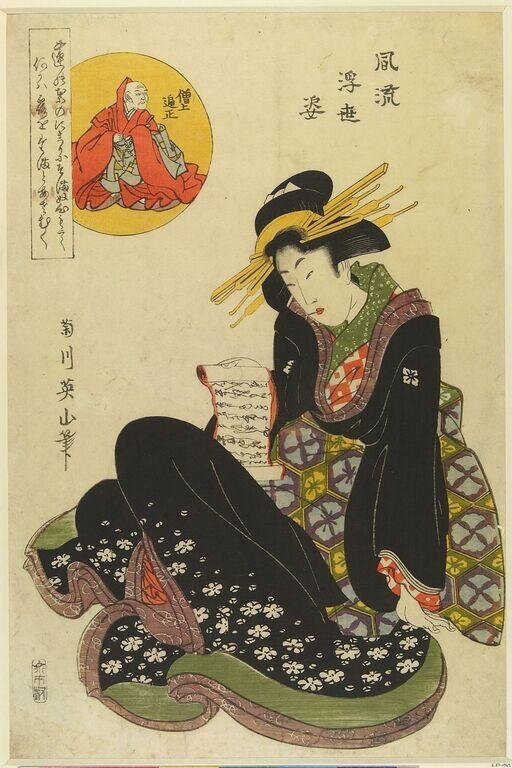  'The Elegant Shapes of the Floating World' by Kikukawa Eizan