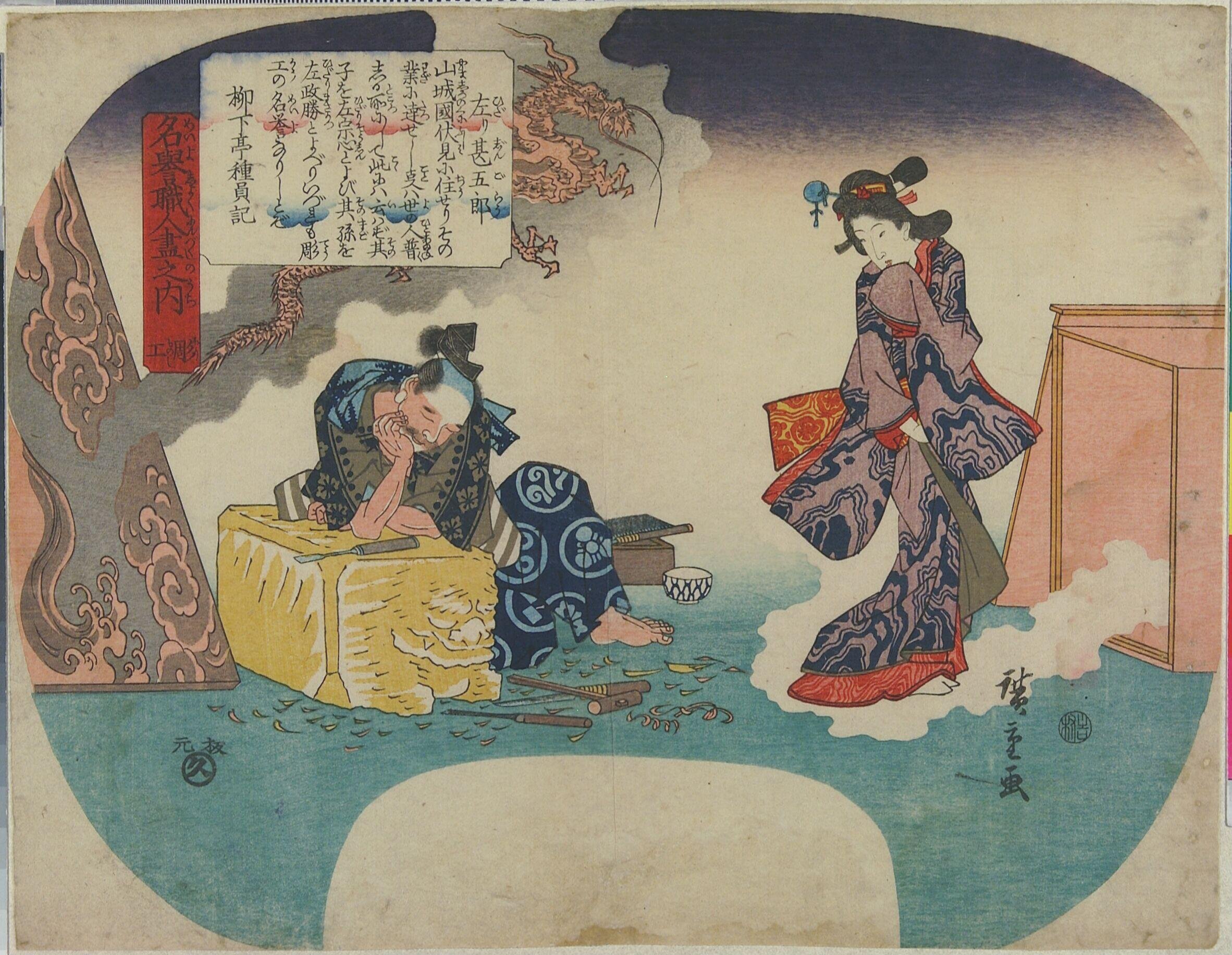 The Sculptor Hidari Jingoro by Utagawa Hiroshige — Japanese Print, 1843-1847