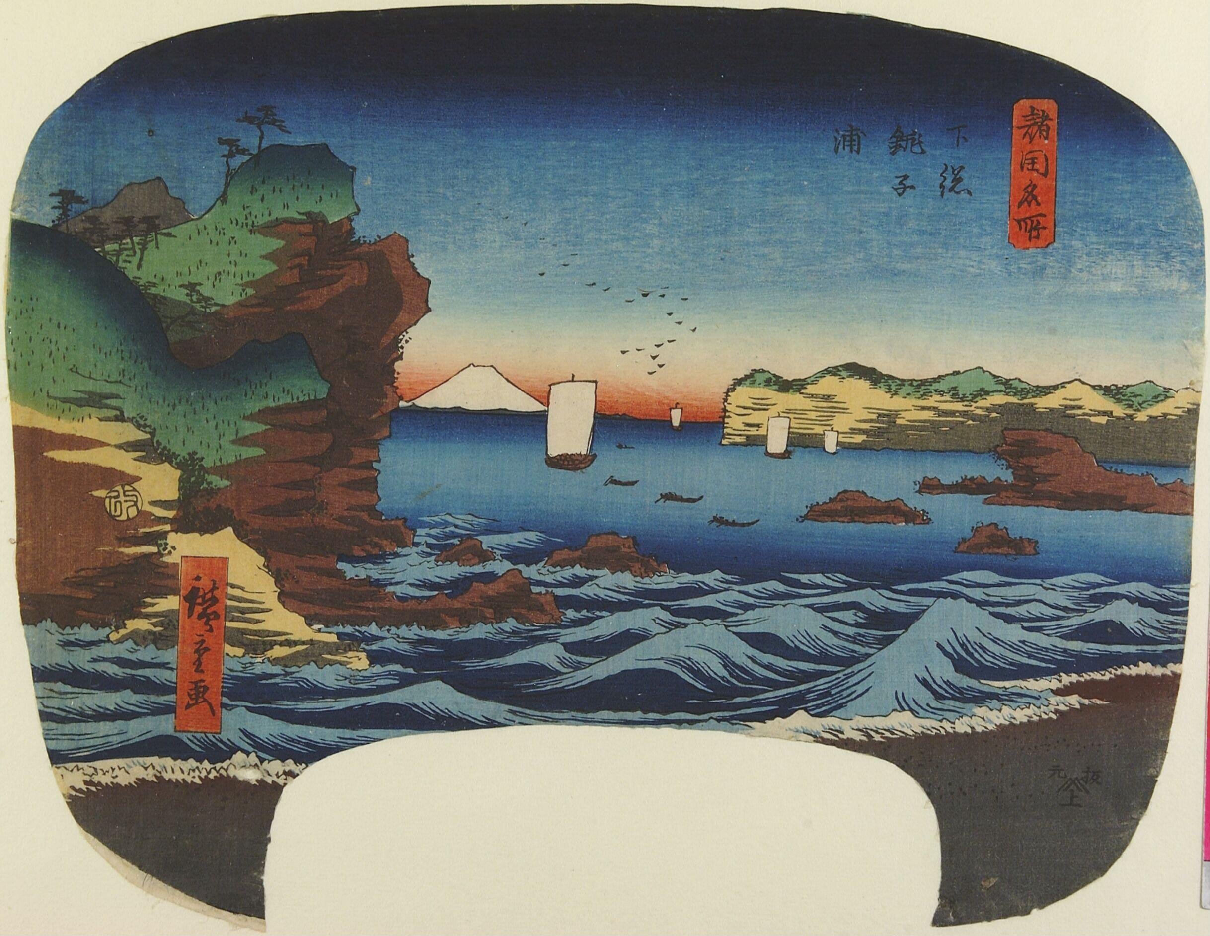 Choshi Bay in Shimosa Province by Utagawa Hiroshige