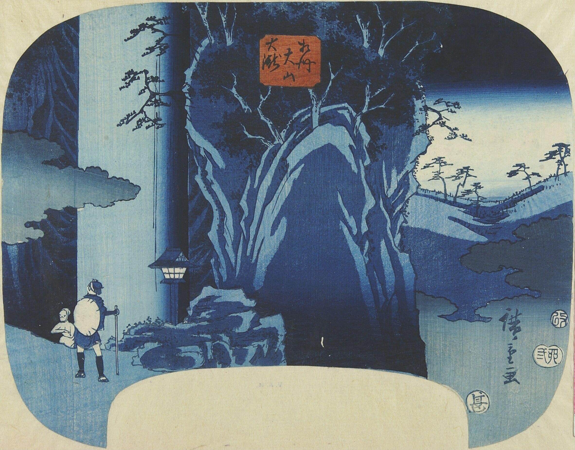 The Great Waterfall at Oyama in Sagami Province by Utagawa Hiroshige