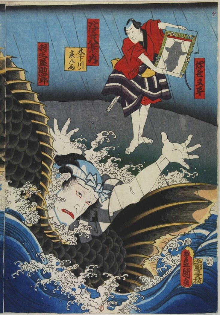 "KINEGAWA NO YORU NO AME", from the series "UKIYO HAKKEI NO UCHI" top image