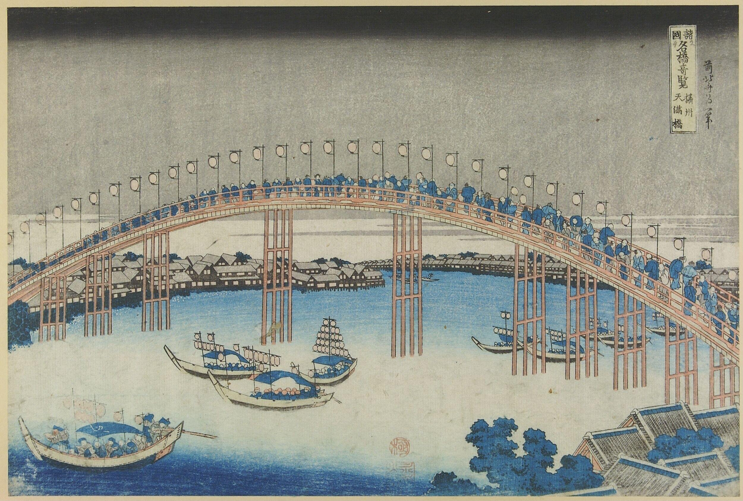 The Tenma Bridge in Settsu Province (Sesshū Tenmabashi) by Katsushika Hokusai — Japanese Print, ca. 1834