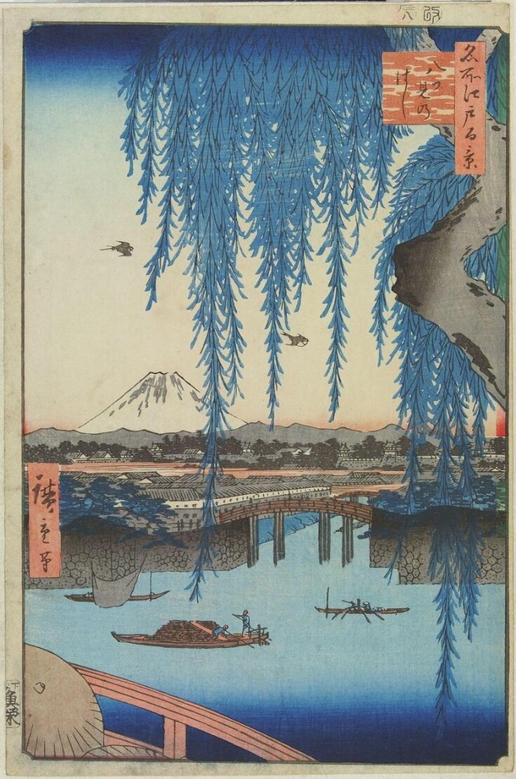 Yatsumi Bridge from the series 'One Hundred Famous Views of Edo' top image