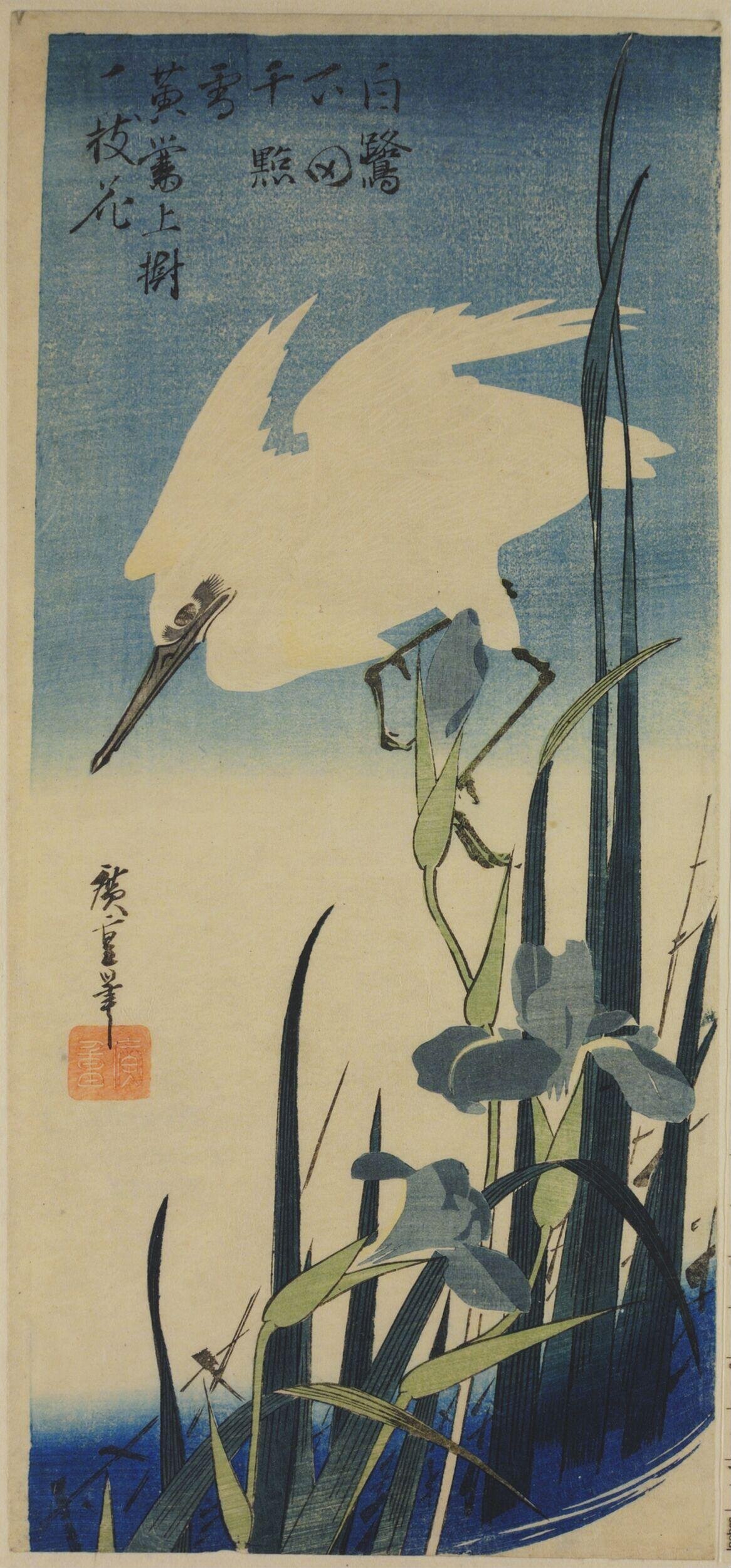 White heron landing behind irises by Utagawa Hiroshige — Japanese Print, early 1830s