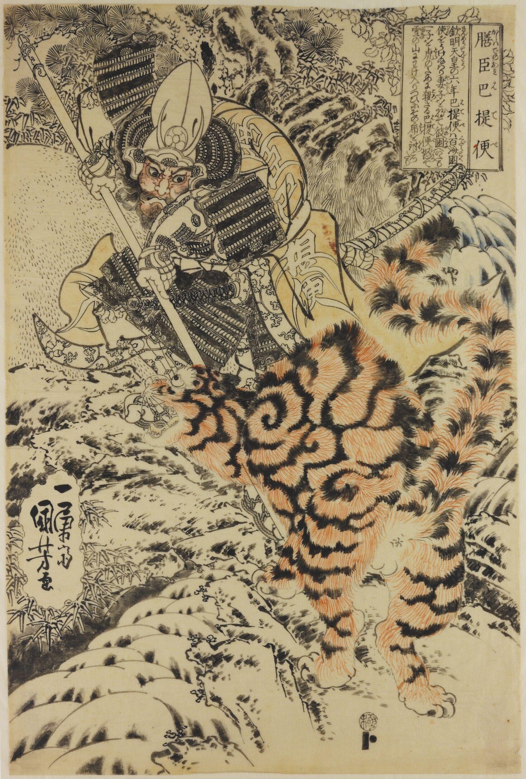 Kashiwade no Hatebe by Utagawa Kuniyoshi