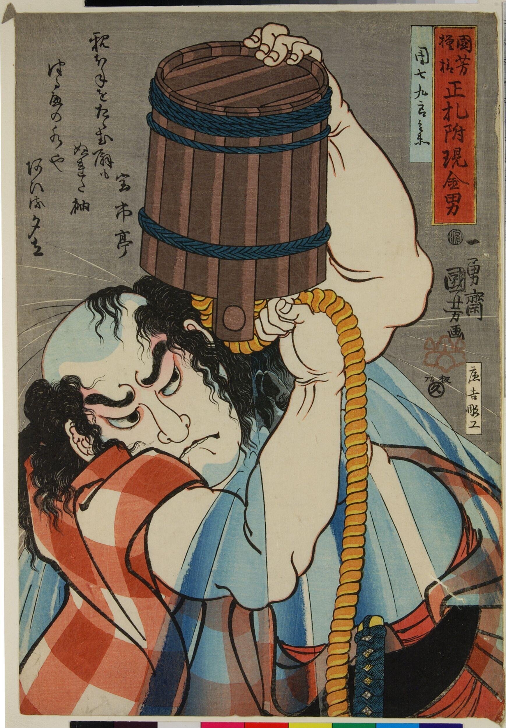 Danshichi Kurobei by Utagawa Kuniyoshi