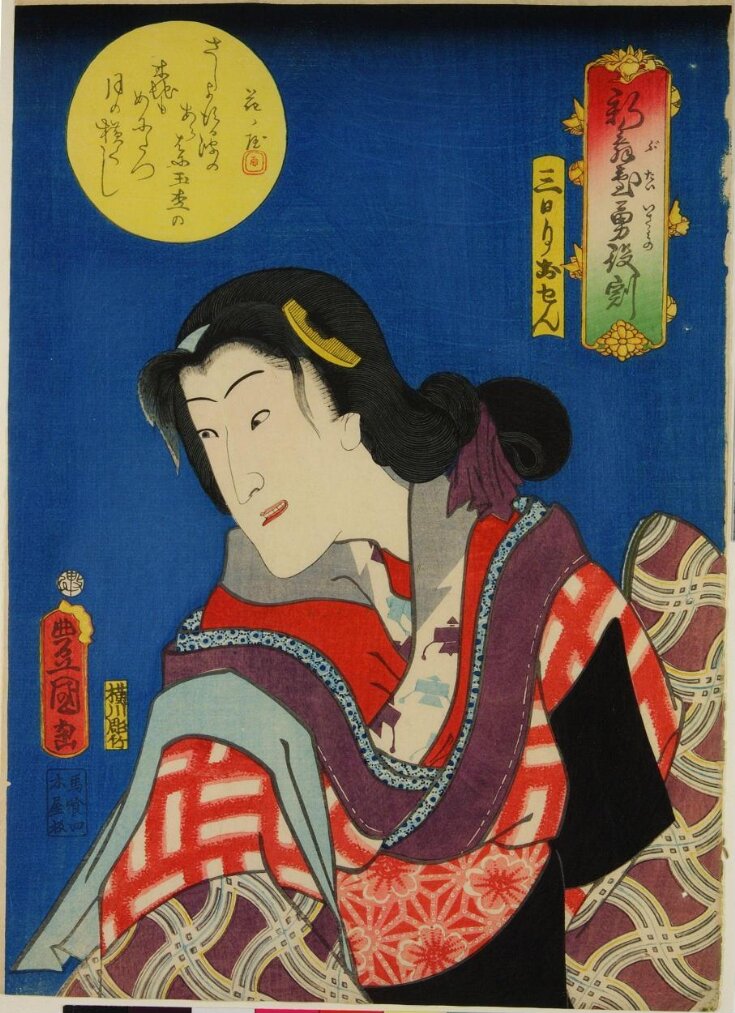 Woodblock Print top image