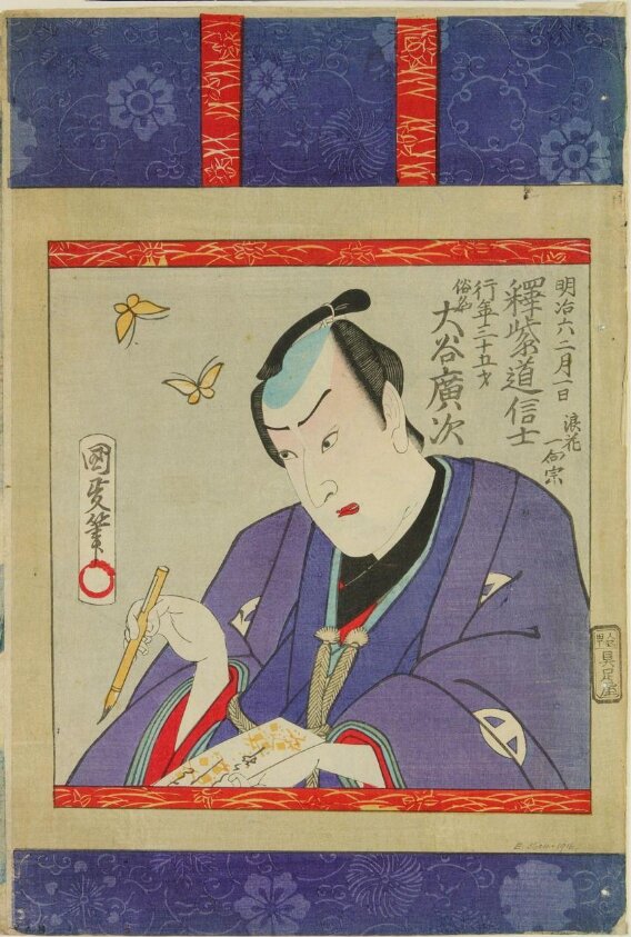 Woodblock print by Utagawa Kunisada III