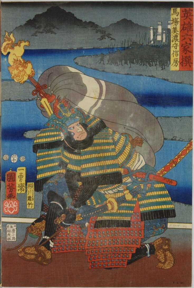Baba Mino no Kami Nobufusa top image