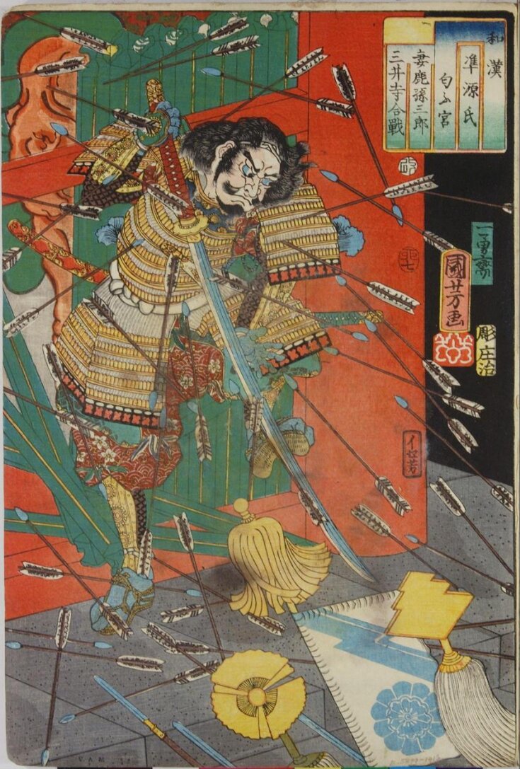 His Perfumed Highness (Niō Miya)  top image