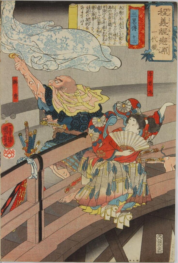 Secrets of Strategy, No. 13 (Sanryakuden jū-san)  top image