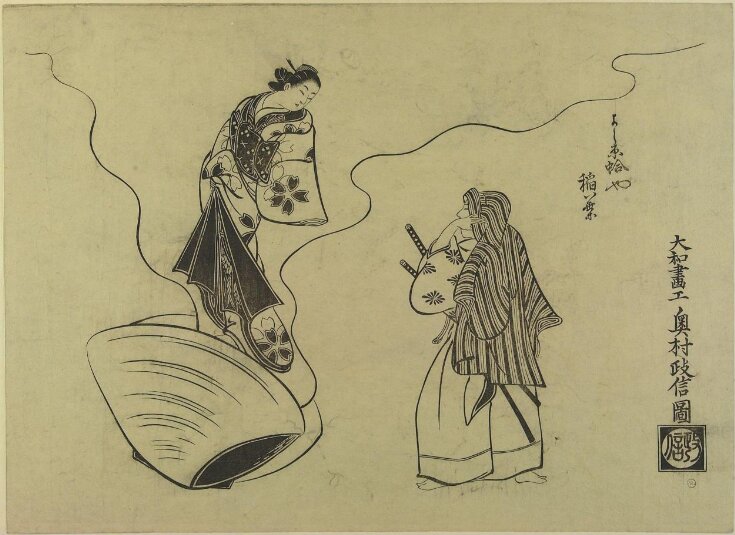 Inaba of the Hamaguriya in the Yoshiwara top image