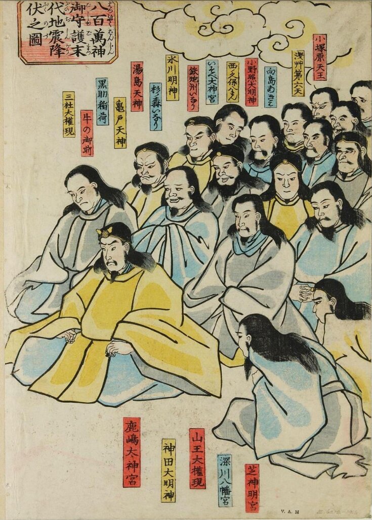 The Kashima Deity leads an assembly top image