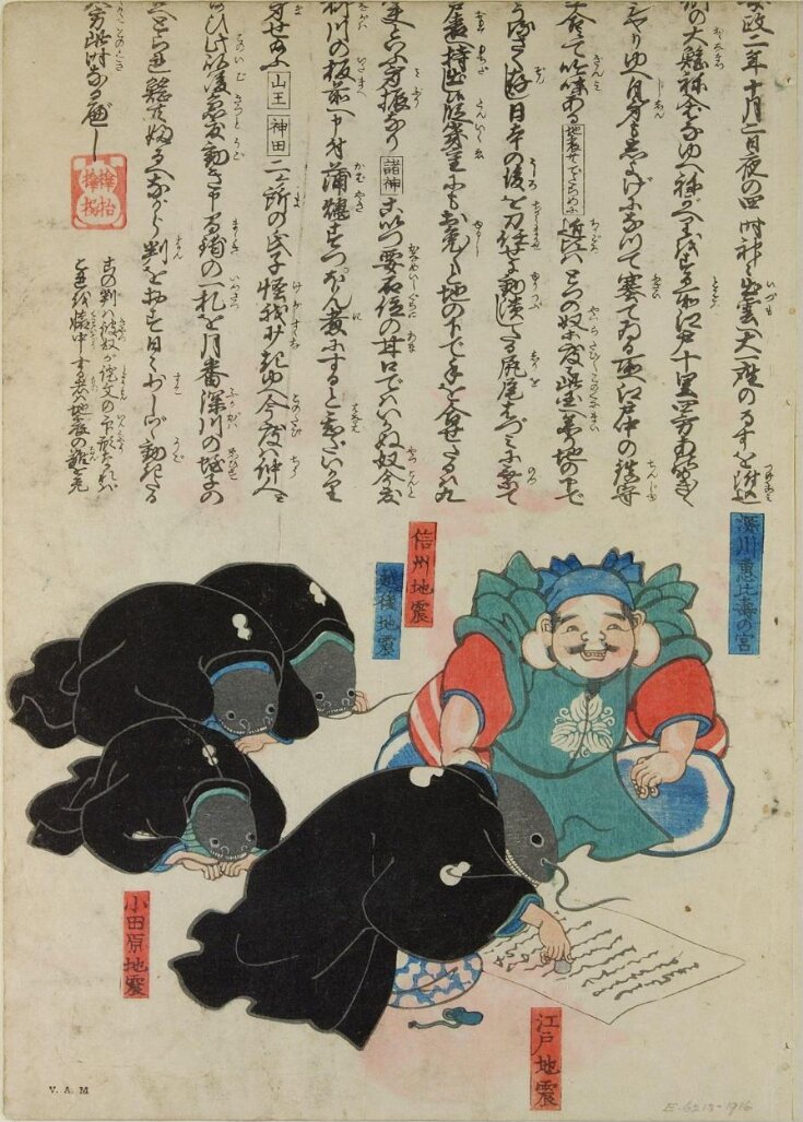 The Deity Ebisu converses with catfish top image