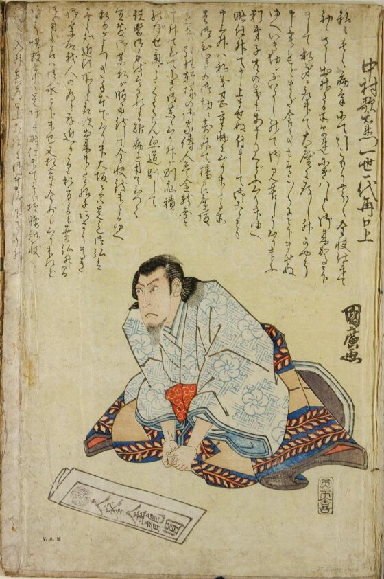 Woodblock print by Ganjosai Kunihiro