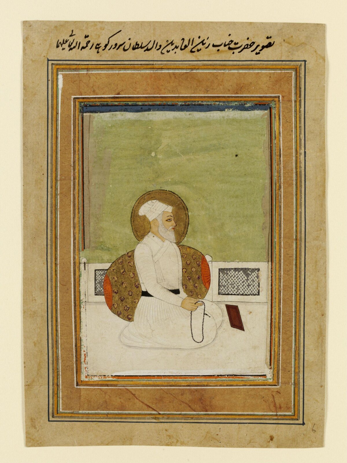 Imam Zain ul-'Abidin, early 19th century