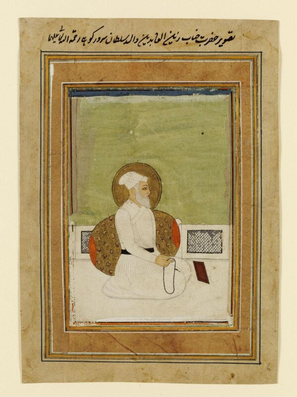 Imam Zain ul-'Abidin