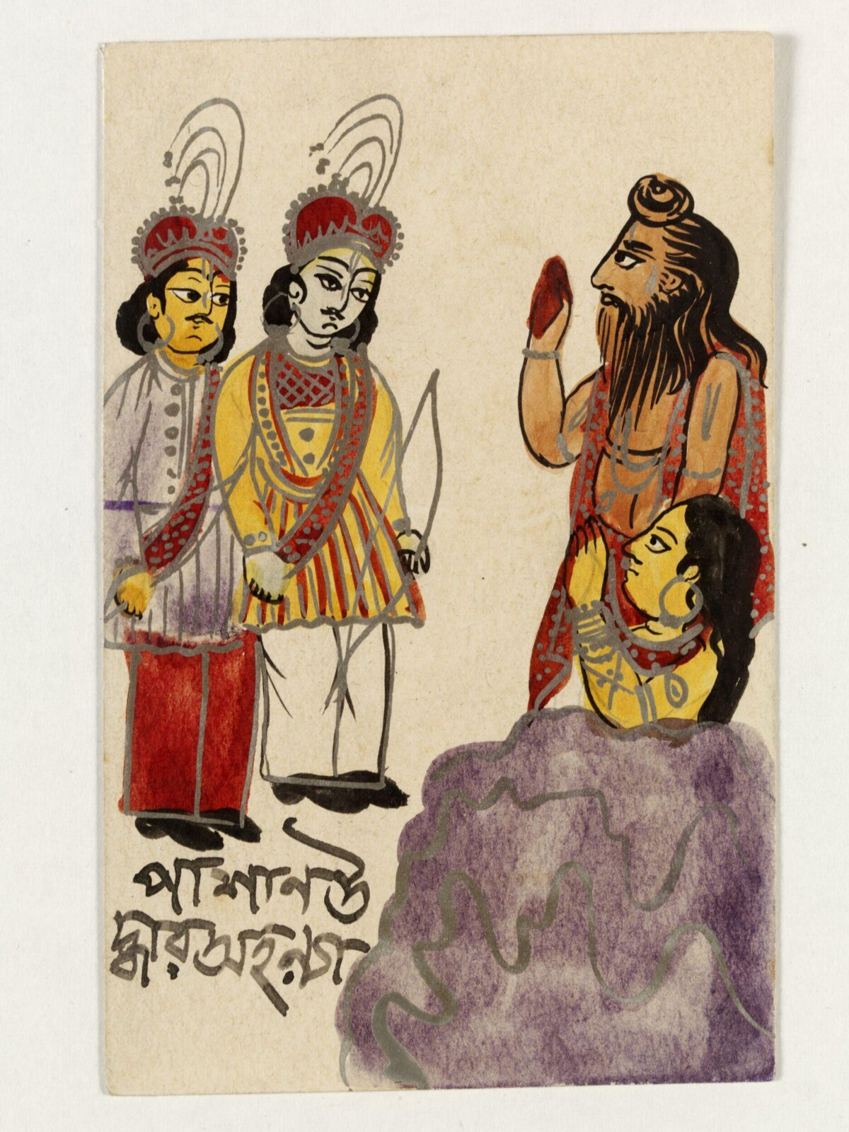 Rama, Lakshmana and Ahalya, ca. 1890