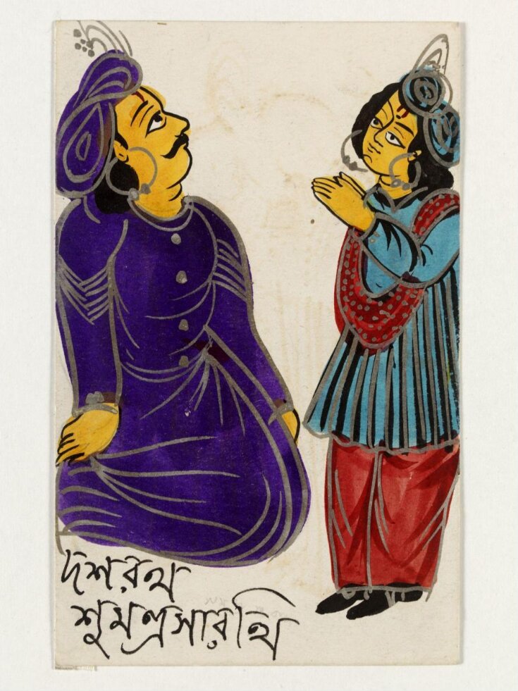 King Dasaratha and Sumantra top image
