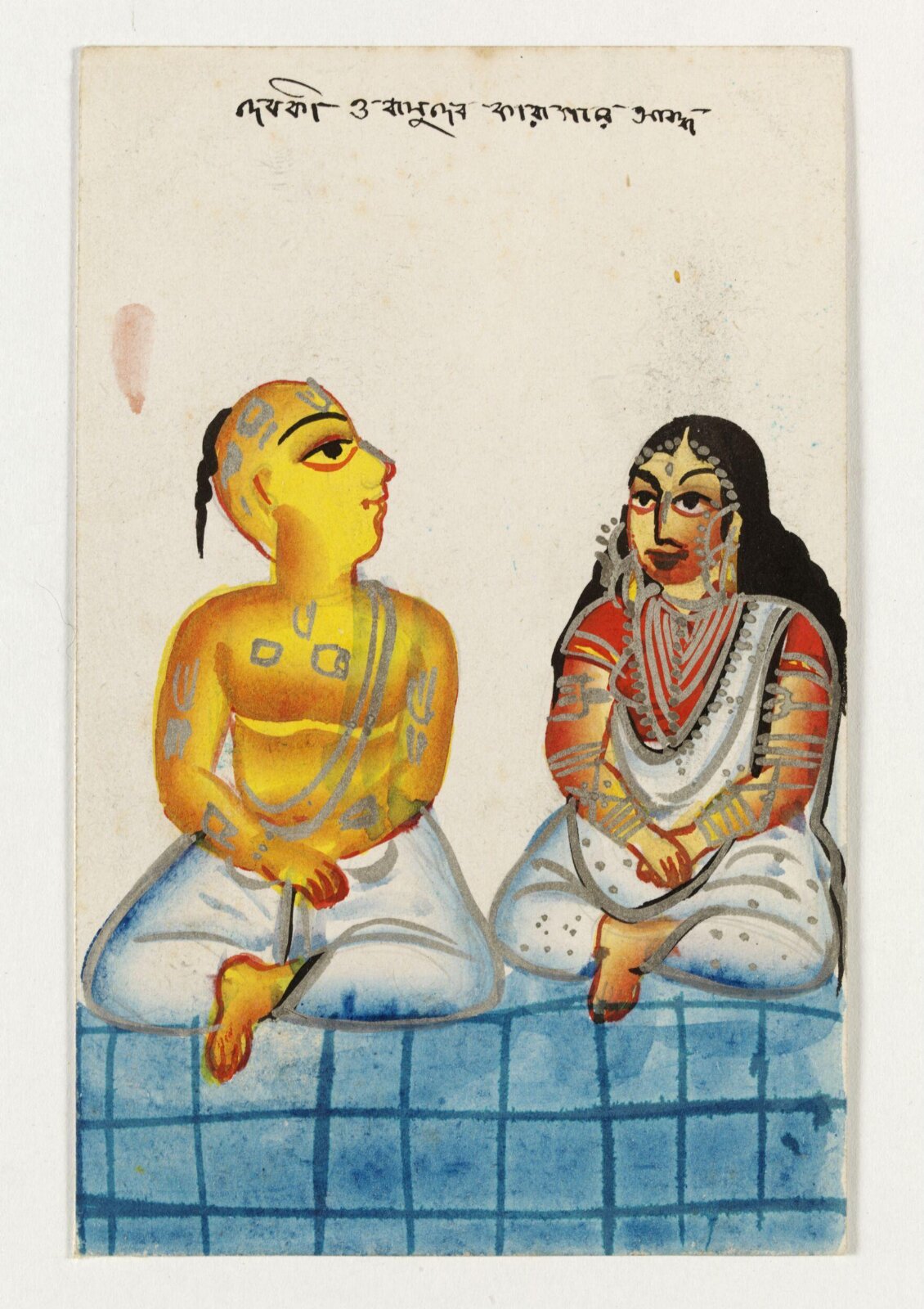 Vasudeva and Devaki, ca. 1890