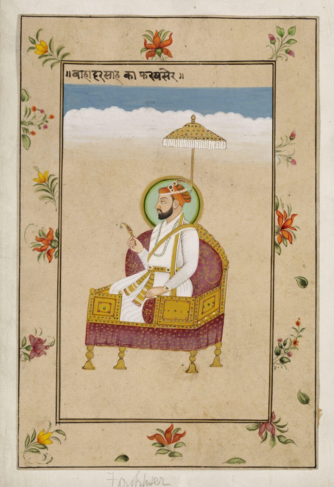 Emperor Farrukhsiyar, ca. 1890