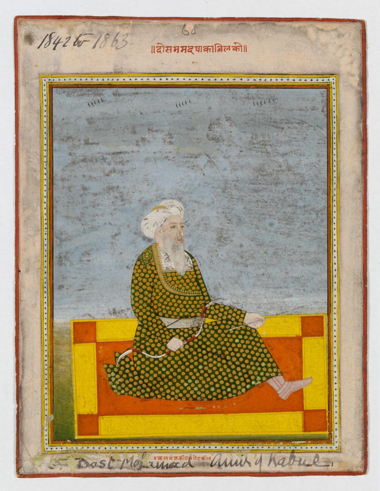 Dost Muhammed, Faqira, mid 19th century