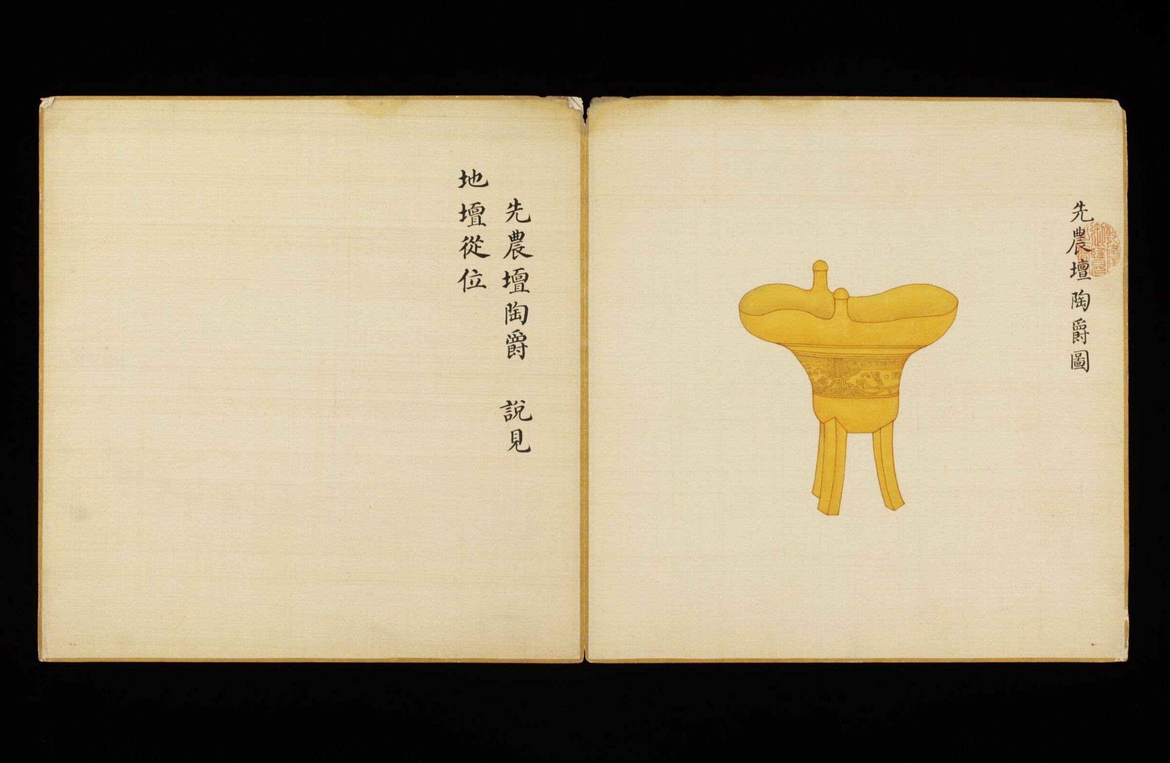 The Pottery Jue for Holding Offerings in the Altar of the First Farmer, Leng Jian, 1736-1795