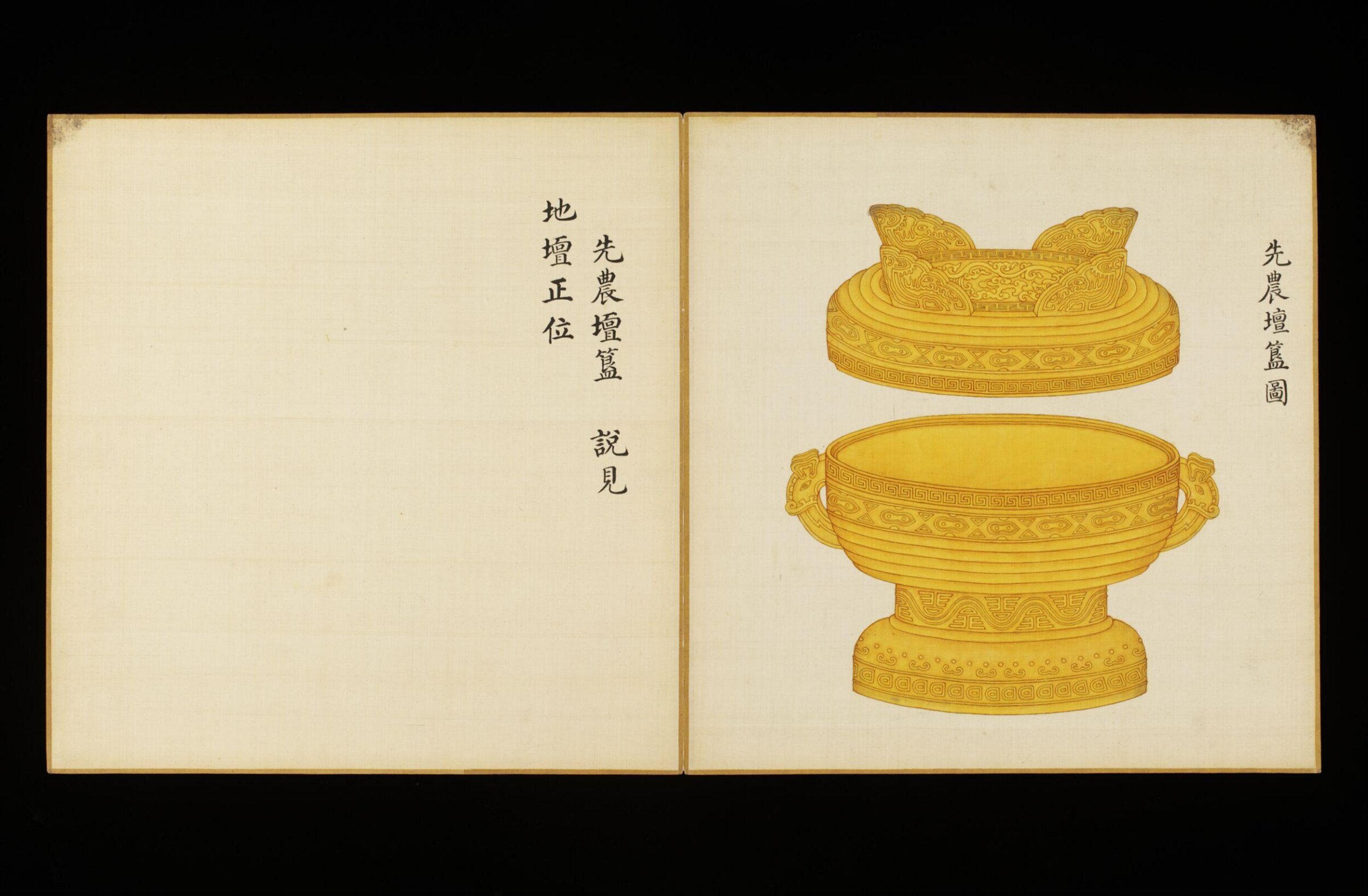 The Gui for Holding Offerings in the Altar of the First Farmer, Leng Jian, 1736-1795