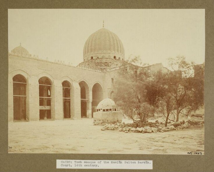 Courtyard of the funerary khanqah of Mamluk Sultan Faraj ibn Barquq, Cairo, Egypt top image