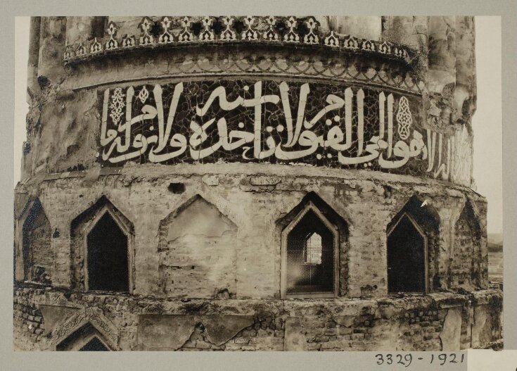 Fayence inscription on the dome of the funerary khanqah of Mamluk Princess Tughay (Umm Anuk), Cairo top image