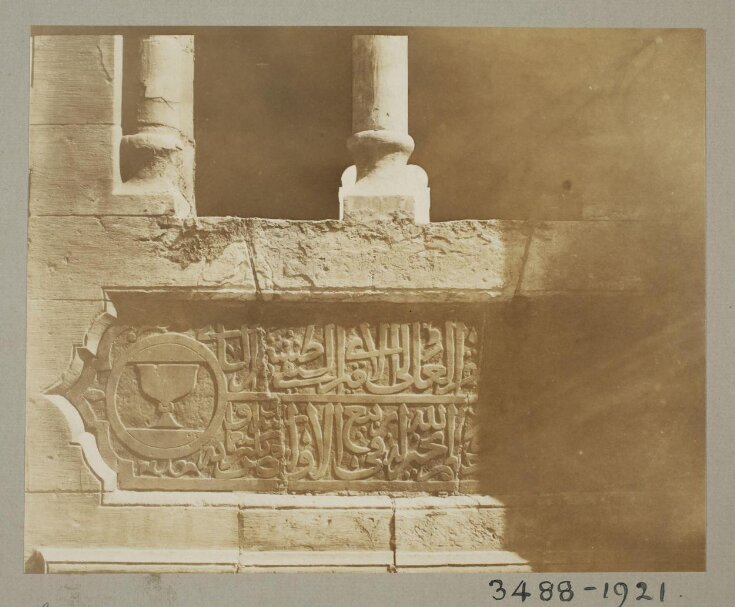 Inscription with blazon of the cup bearer in the mausoleum of Mamluk Amir Tashtimur, Cairo top image