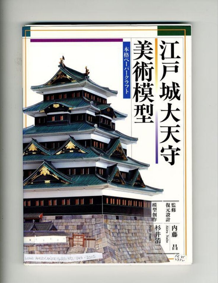 Edo Castle top image