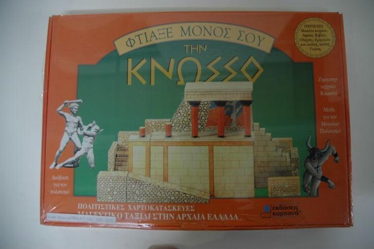 Knossos Palace top image