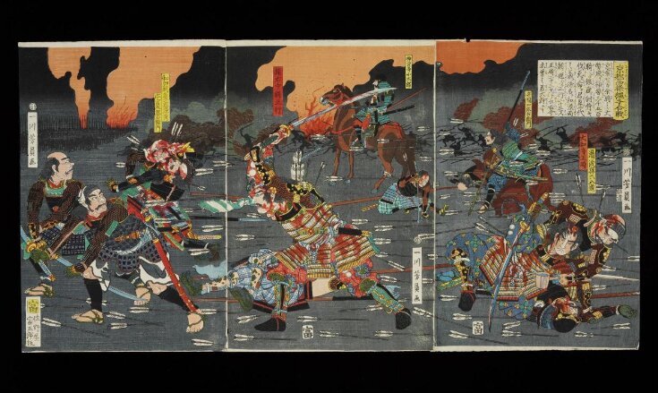 Battle of Shijo Nawate top image