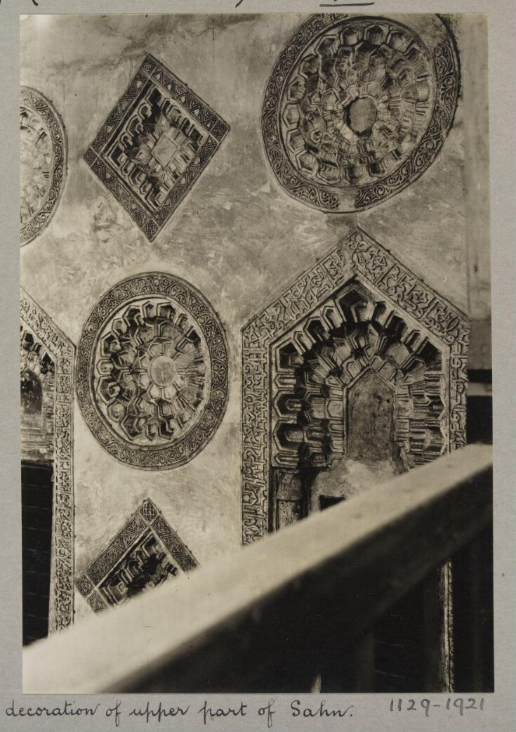 Stucco decoration at the interior of the funerary mosque of Mamluk Amir Aslam al-Silihdar, Cairo top image