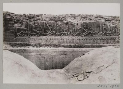 Inscription on Northeast entrance façade of the Madrasa al-Mustansiriyya, Baghdad