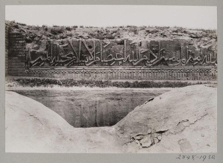 Inscription on Northeast entrance façade of the Madrasa al-Mustansiriyya, Baghdad top image
