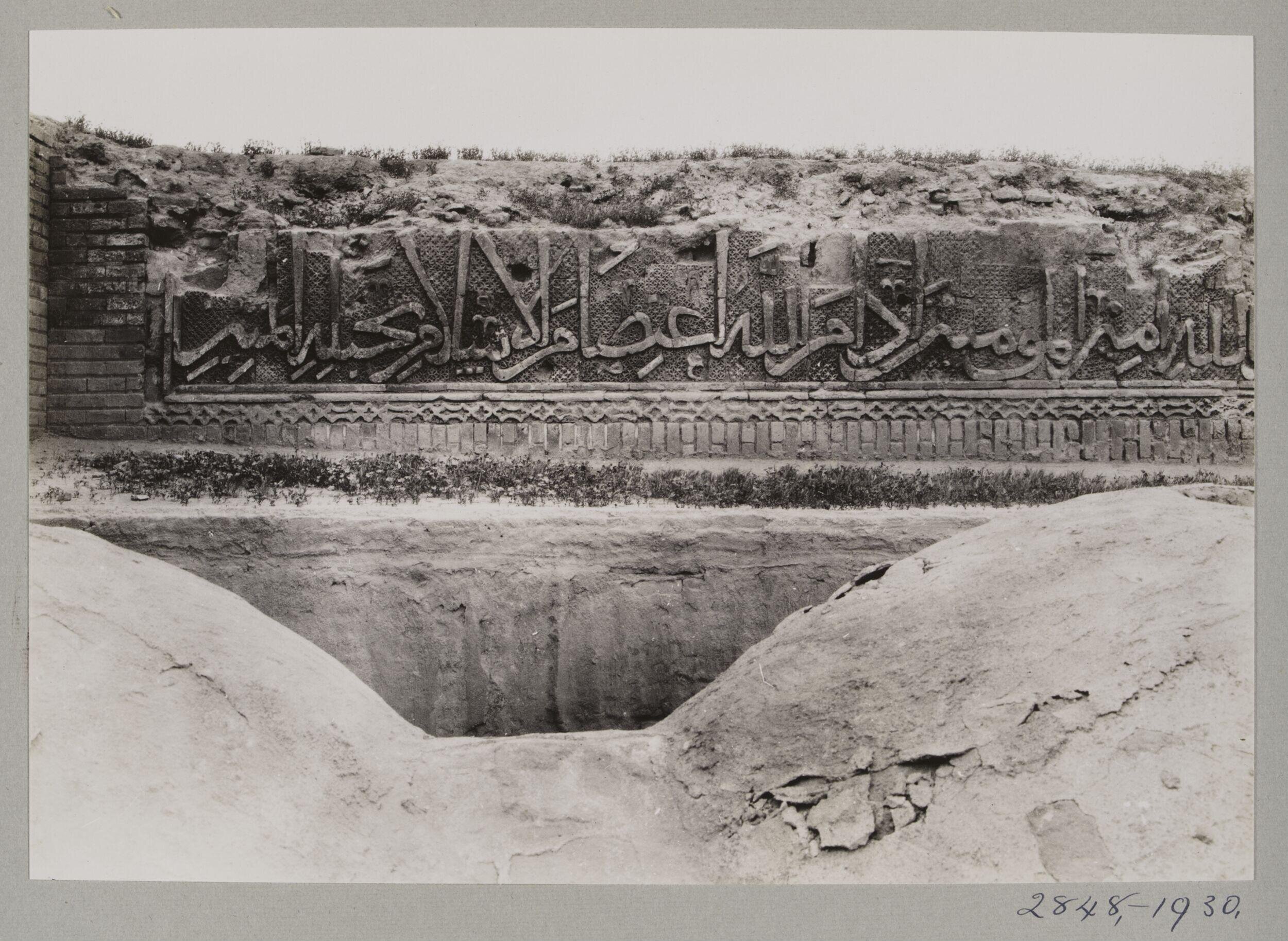 Inscription on Northeast entrance façade of the Madrasa al-Mustansiriyya, Baghdad