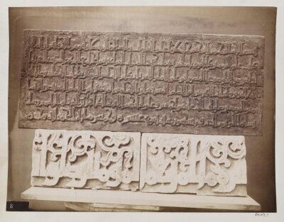 Egyptian slab with inscription of Caliph Al-Amir, Arabian Museum, Cairo