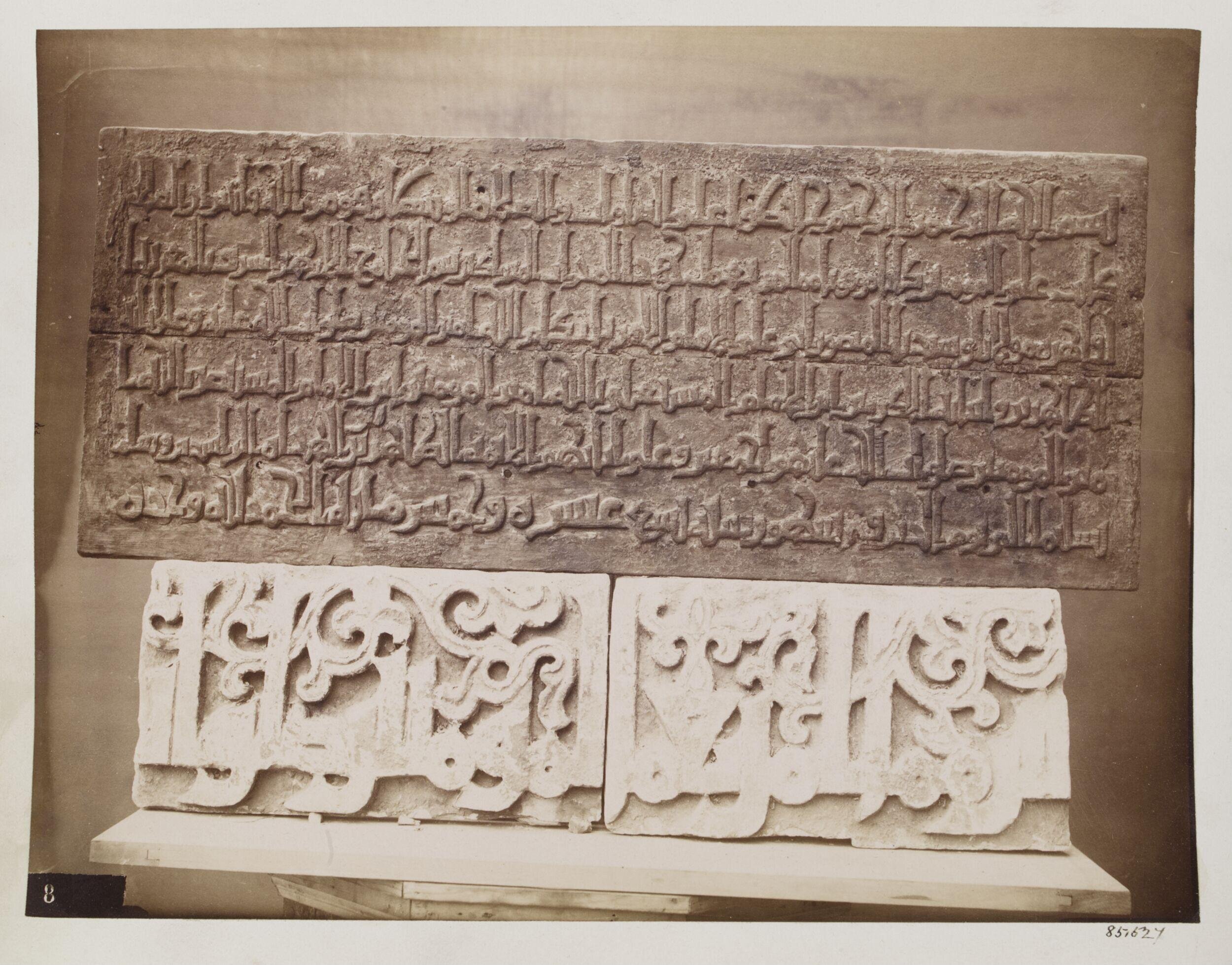 Egyptian slab with inscription of Caliph Al-Amir, Arabian Museum, Cairo