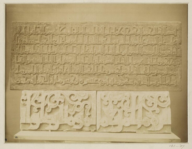 Wood panel with inscription from the Mosque of El-Azhar and Stone panel with inscription from Mosque El-Hakem top image