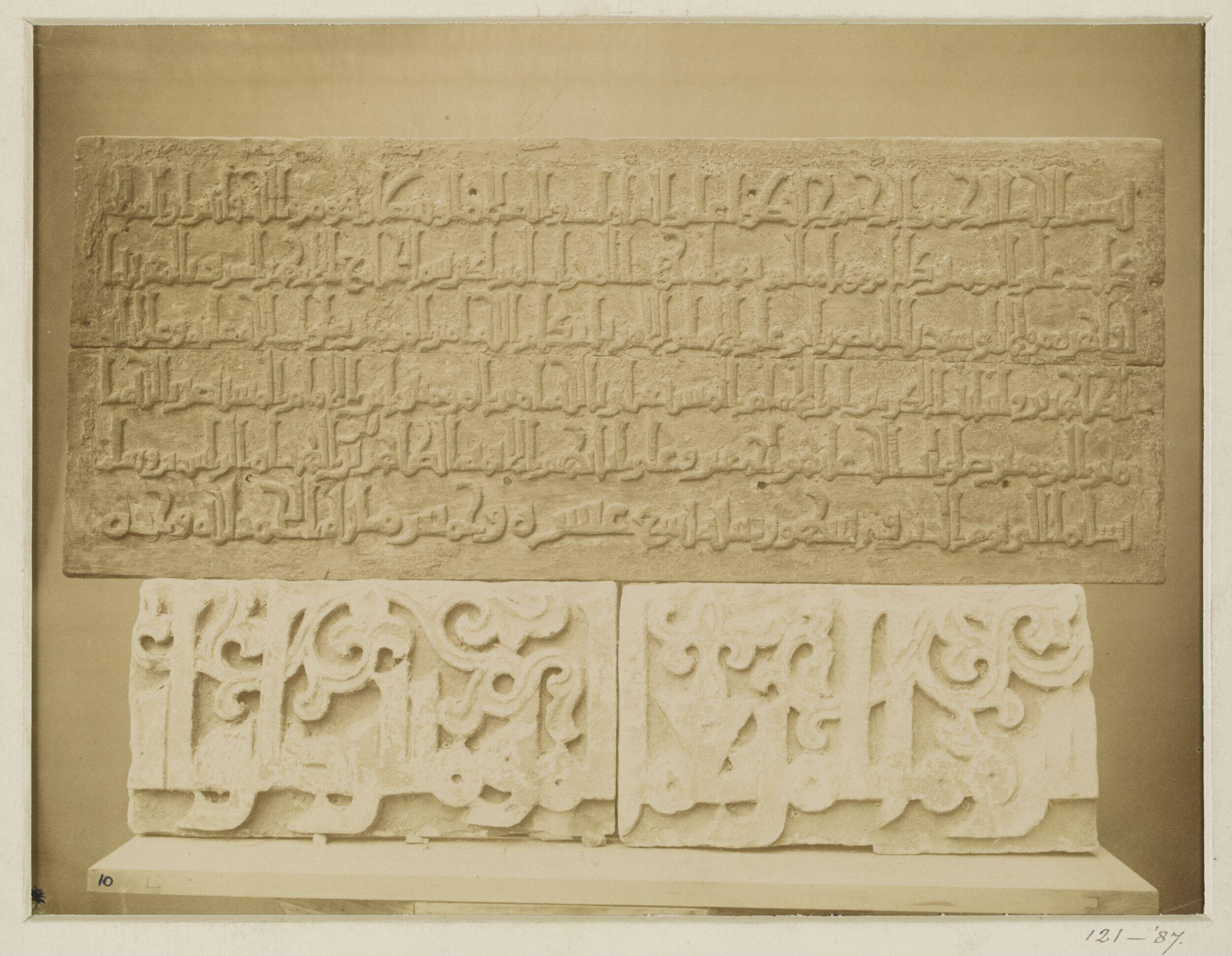 Wood panel with inscription from the Mosque of El-Azhar and Stone panel with inscription from Mosque El-Hakem